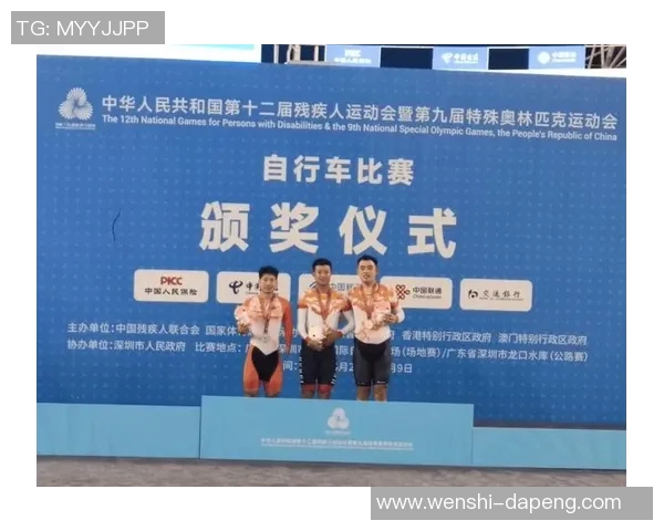 特奥精神闪耀全球助力残疾人展现自我价值与无限可能