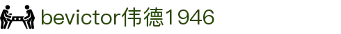 bevictor伟德官网 - 韦德官方网站